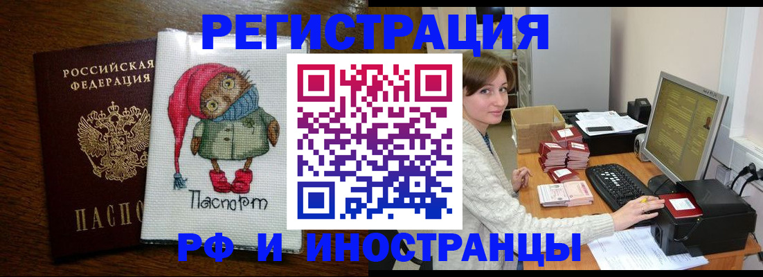 где прописаться в Бикине